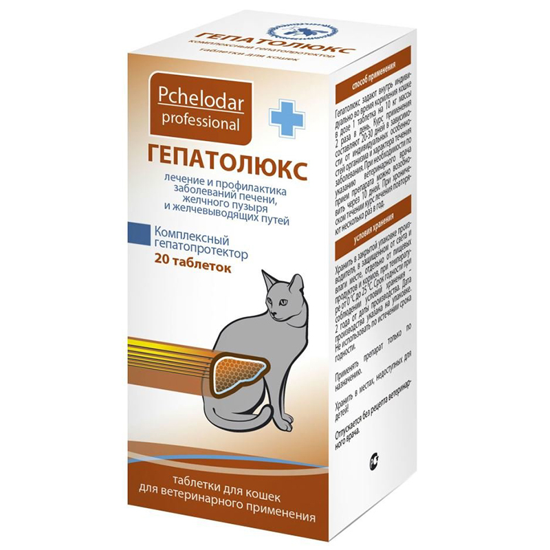 ПР0051694 Гепатопротектор для кошек Гепатолюкс 20 таб. ПЧЕЛОДАР 