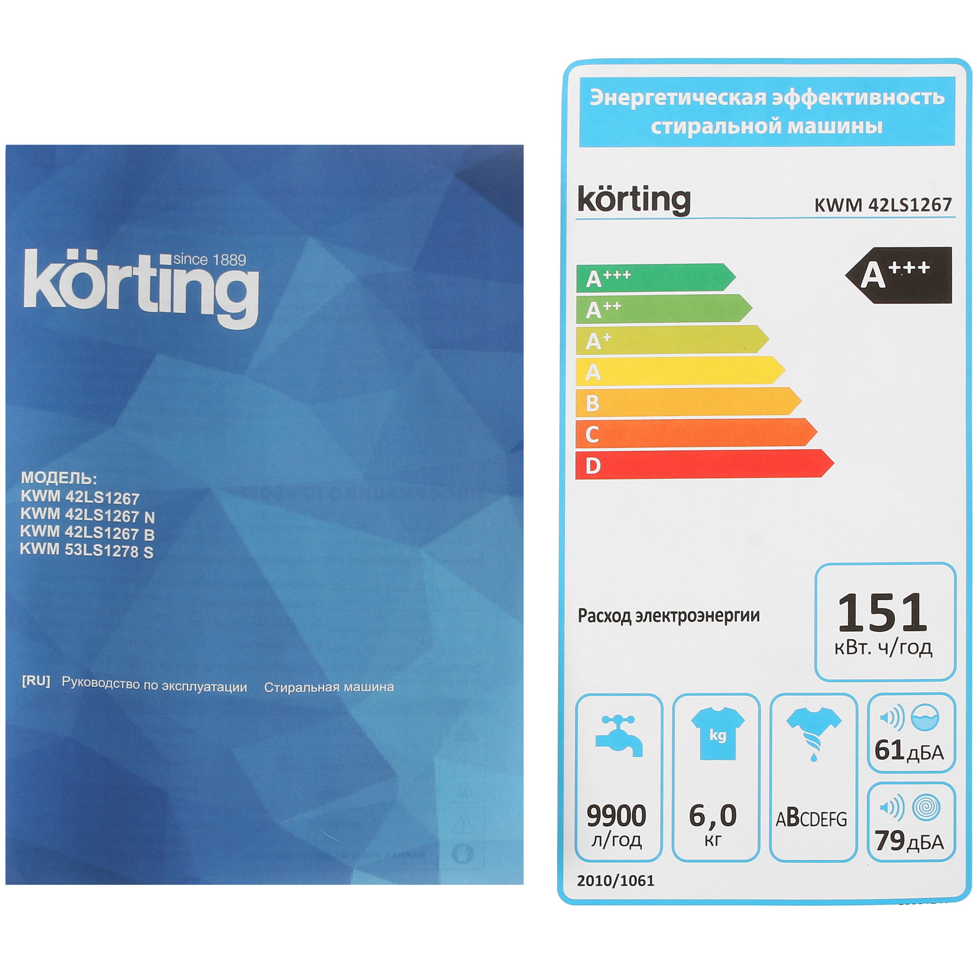 5355540 Стиральная машина Korting KWM 42LS1267 белый STDN-0122699 - Вид №9