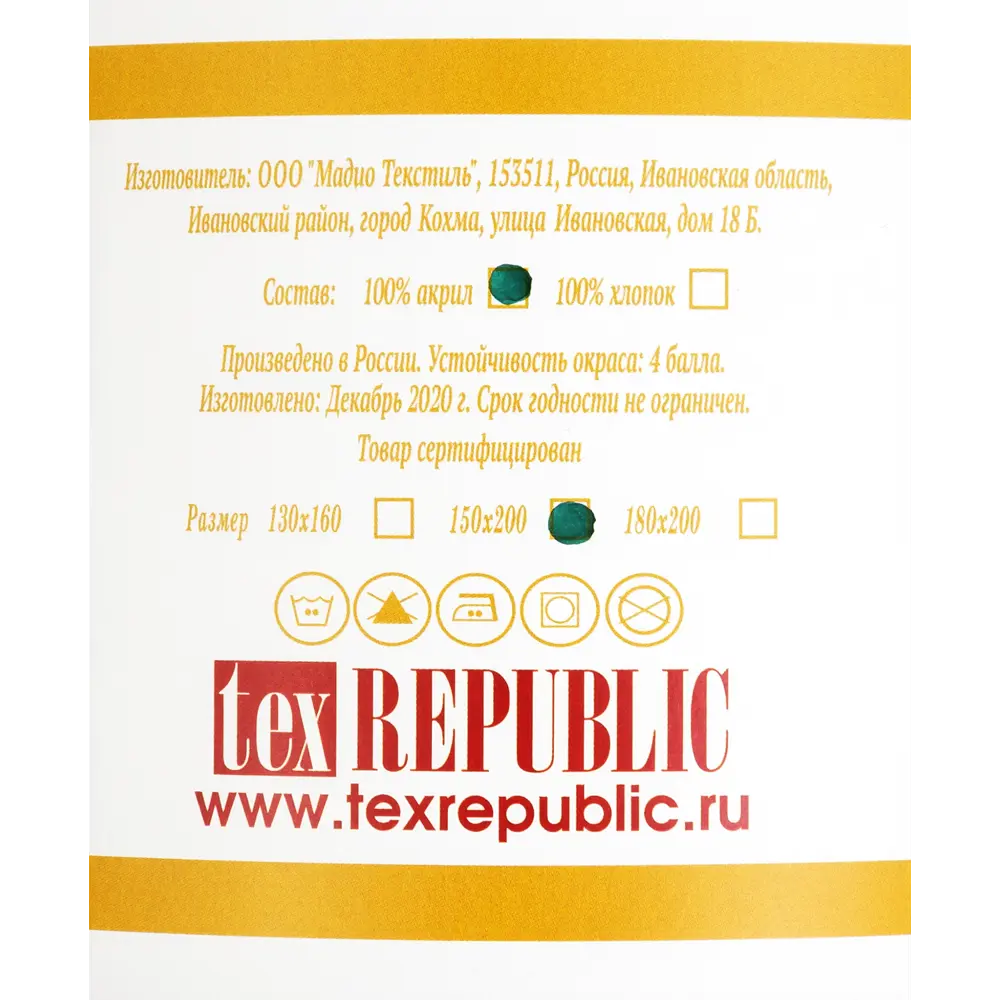 Плед вязаный 150x200 см акрил цвет брусничный Santreyd отсутствует STLM-2020064 - Вид №5