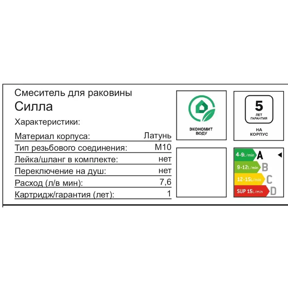 Смеситель для раковины KONSENSA Силла MA3536 однорычажный цвет хром STLM-2182302 - Вид №1
