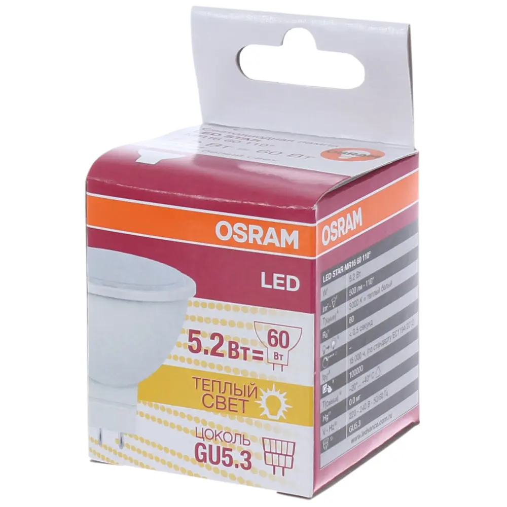 Лампа светодиодная Osram GU5.3 5.2 Вт 500 Лм свет тёплый белый матовая колба 81979087 STLM-2152261  - Вид №1