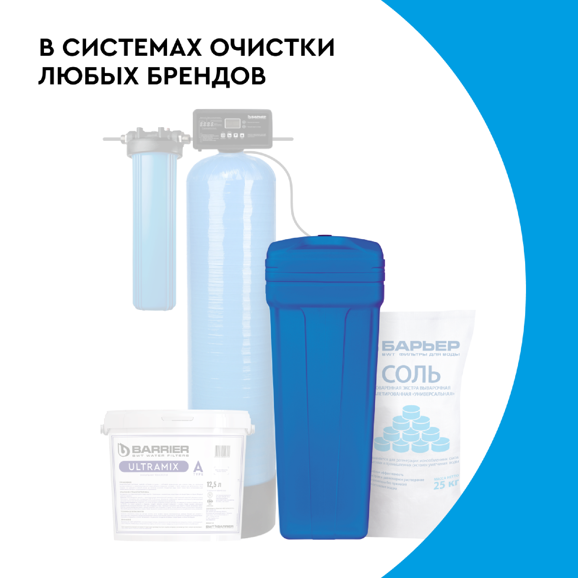 84265651 Солевой бак Барьер 100 л STLM-0047790 Santreyd  - Вид №5