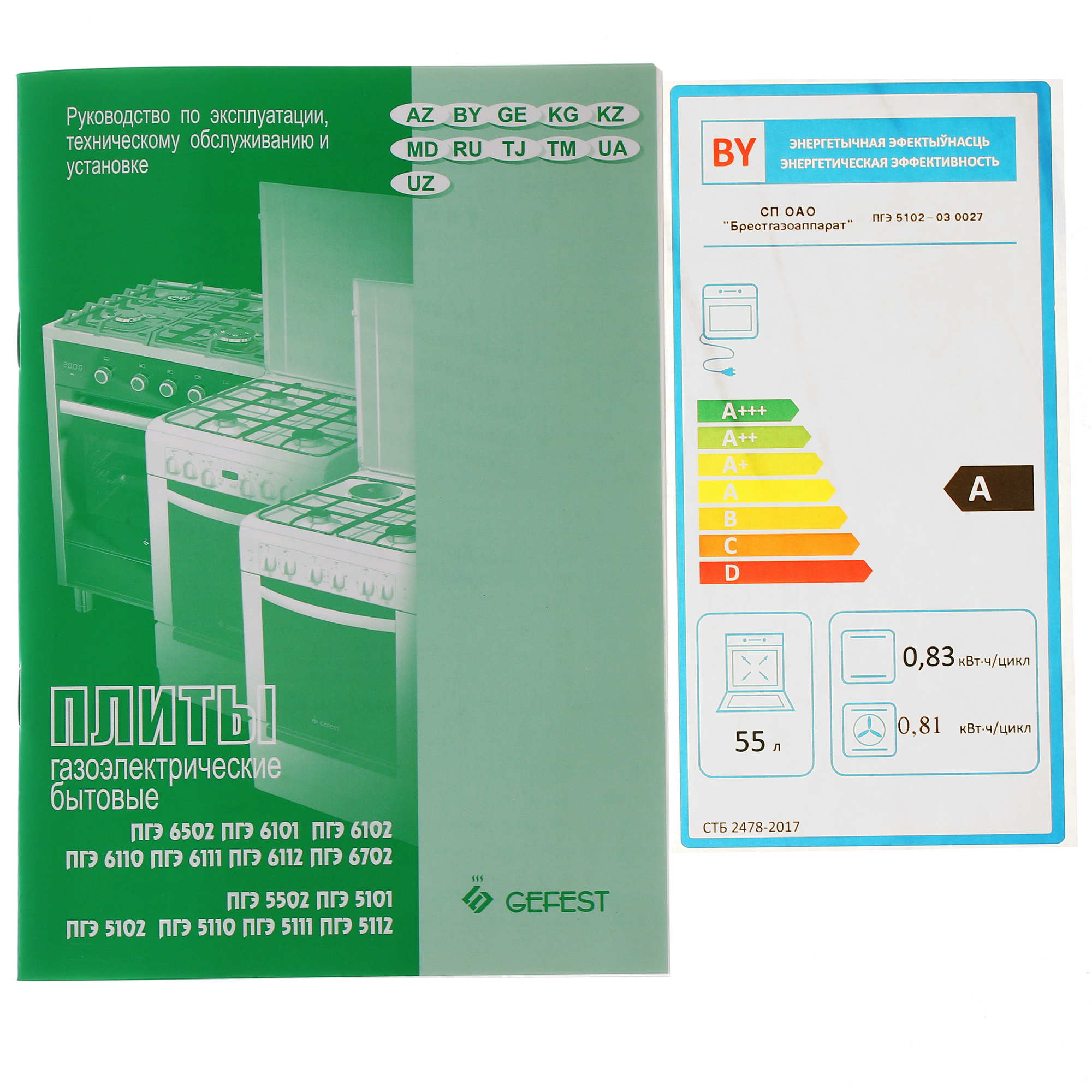 1607013 Комбинированная плита Gefest ПГЭ 5102-03 0027 серый STDN-0011249 - Вид №9