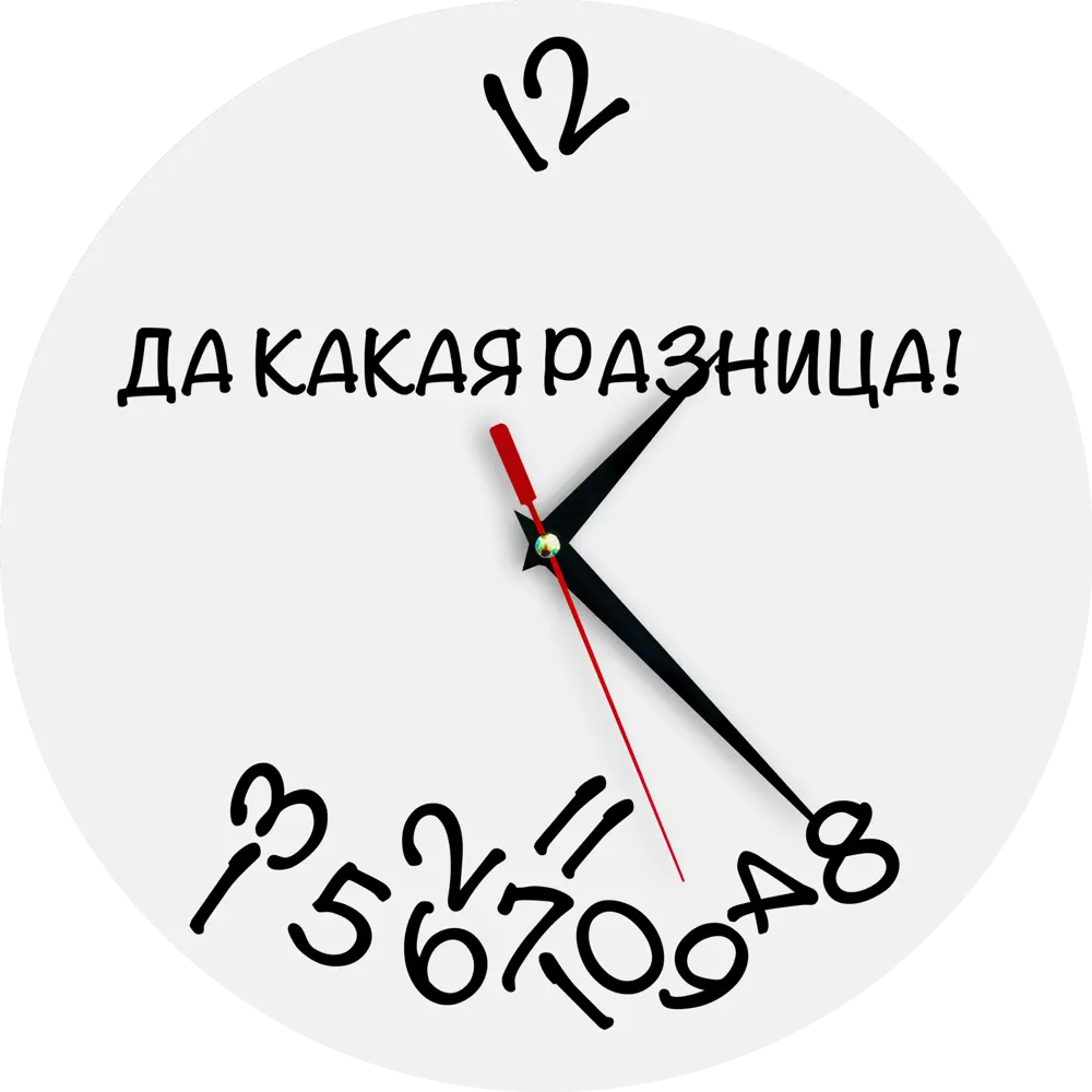 Часы на стекле «Да какая разница!» 30 см Santreyd 2020 STLM-2145591