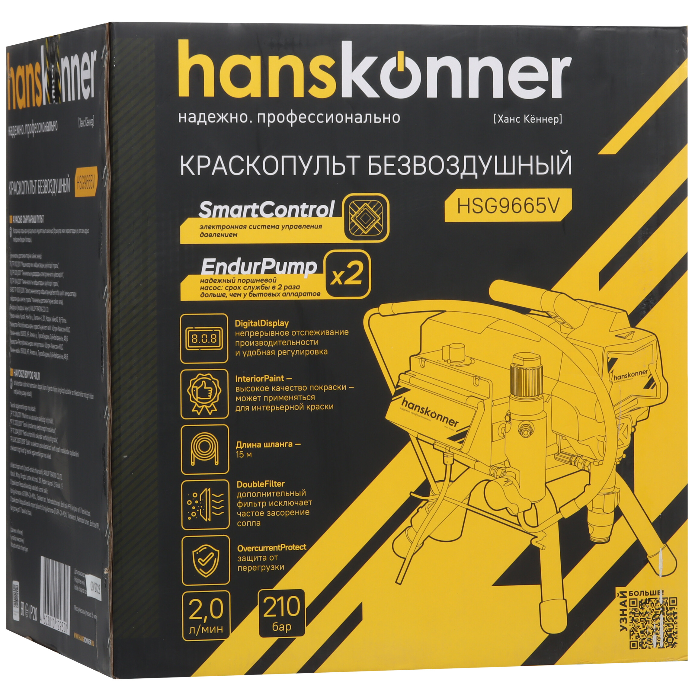 Краскопульт Hanskonner HSG9665V 9126985 STDN-0066886 - Вид №14