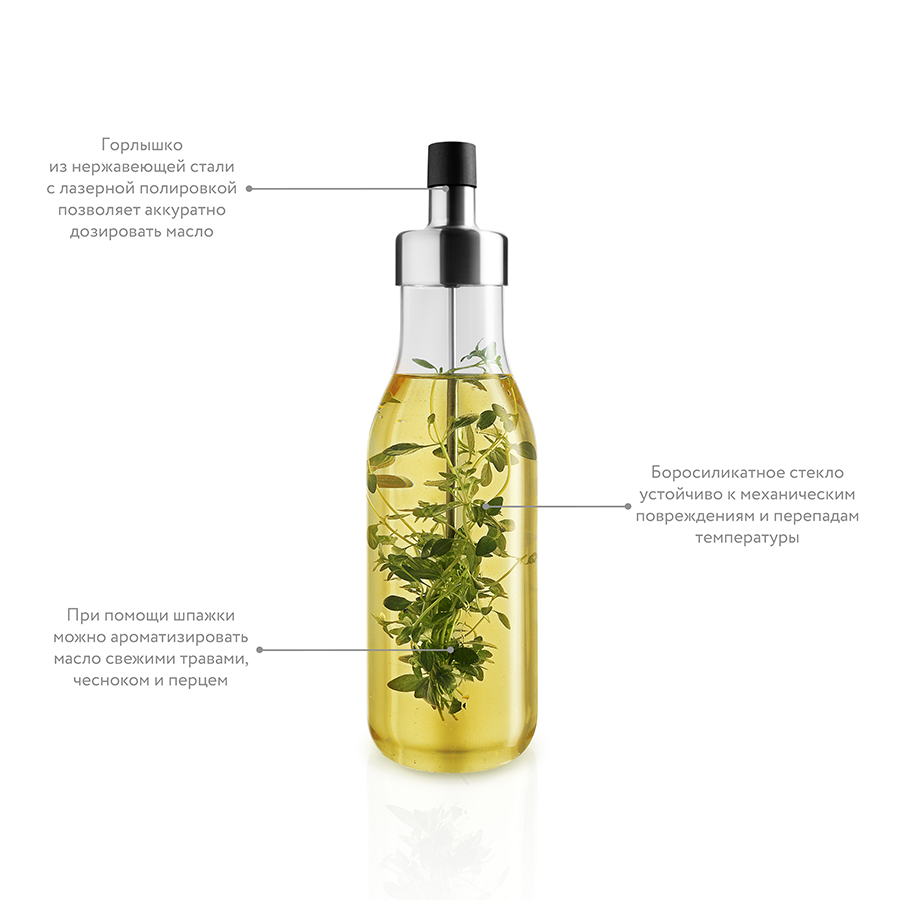 567686 Графин для масла myflavour, 500 мл Eva Solo  - Вид №4