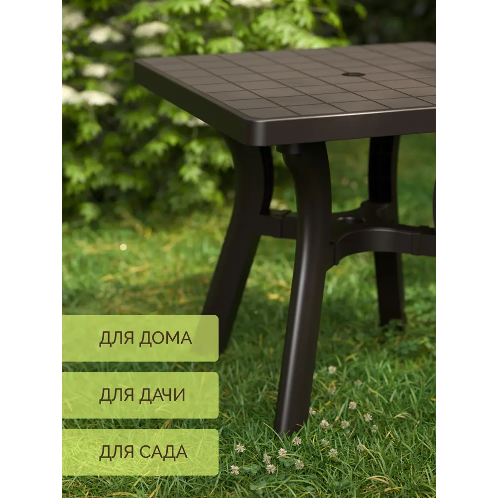Стол садовый Атлант 80x77x80 см пластик мокко Santreyd STLM-2047480 - Вид №5