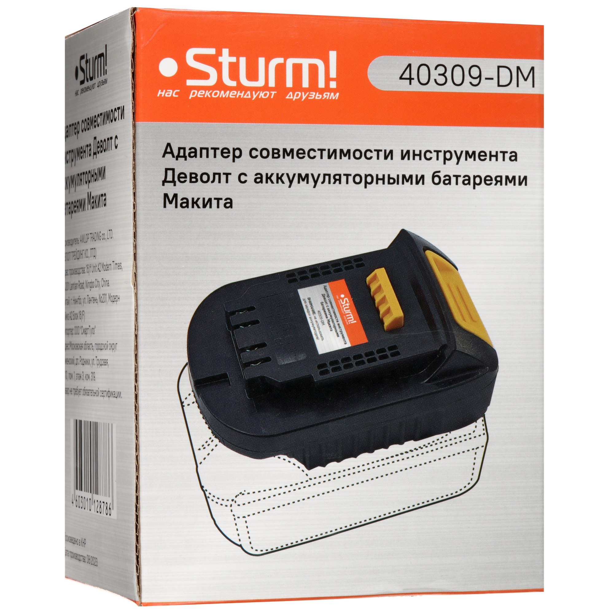 40309-DM Адаптер-переходник для аккум. батареи Девольт- Макита (1 BS) Sturm! 9112589 STDN-0124639 - Вид №4