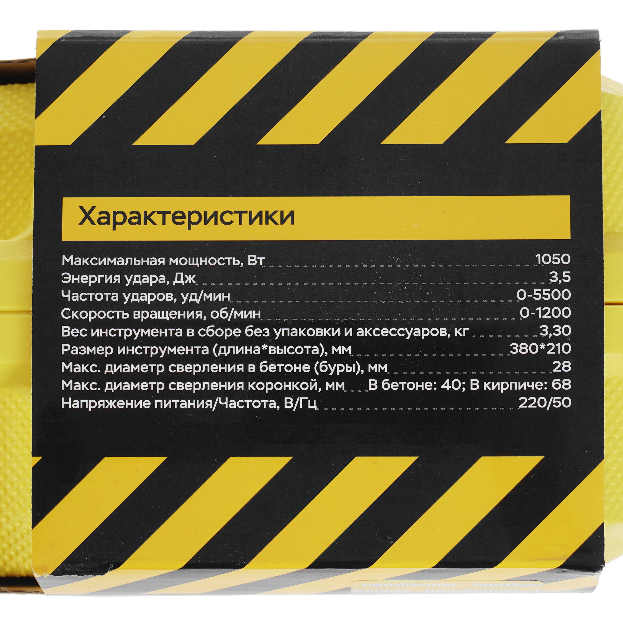 Перфоратор Hanskonner HRH0928LRE 9906903 STDN-0060026 - Вид №8