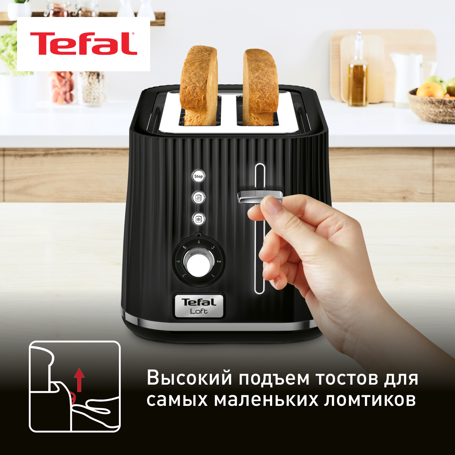 5606950 Тостер Tefal Loft TT761838 черный STDN-0108494 - Вид №4