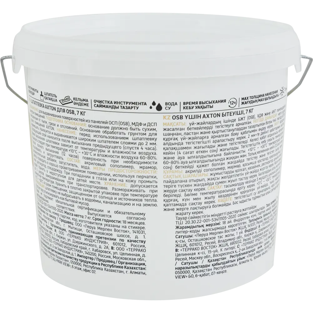 Шпатлевка Axton для выравнивания OSB и ДСП, 7 кг 84107842 STLM-0046553 - Вид №2