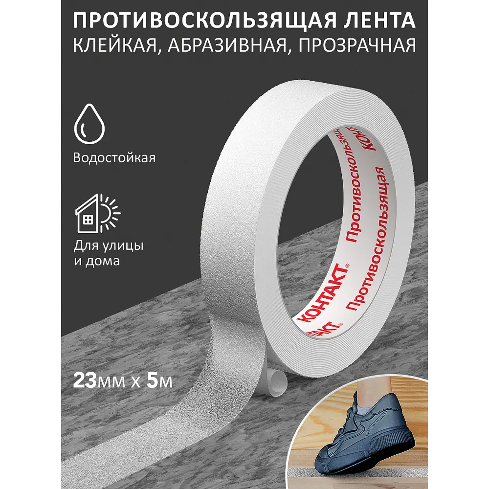Клейкая лента Контакт Дом 23 мм x 5 м прозрачная 89441991 STLM-2007785  - Вид №3