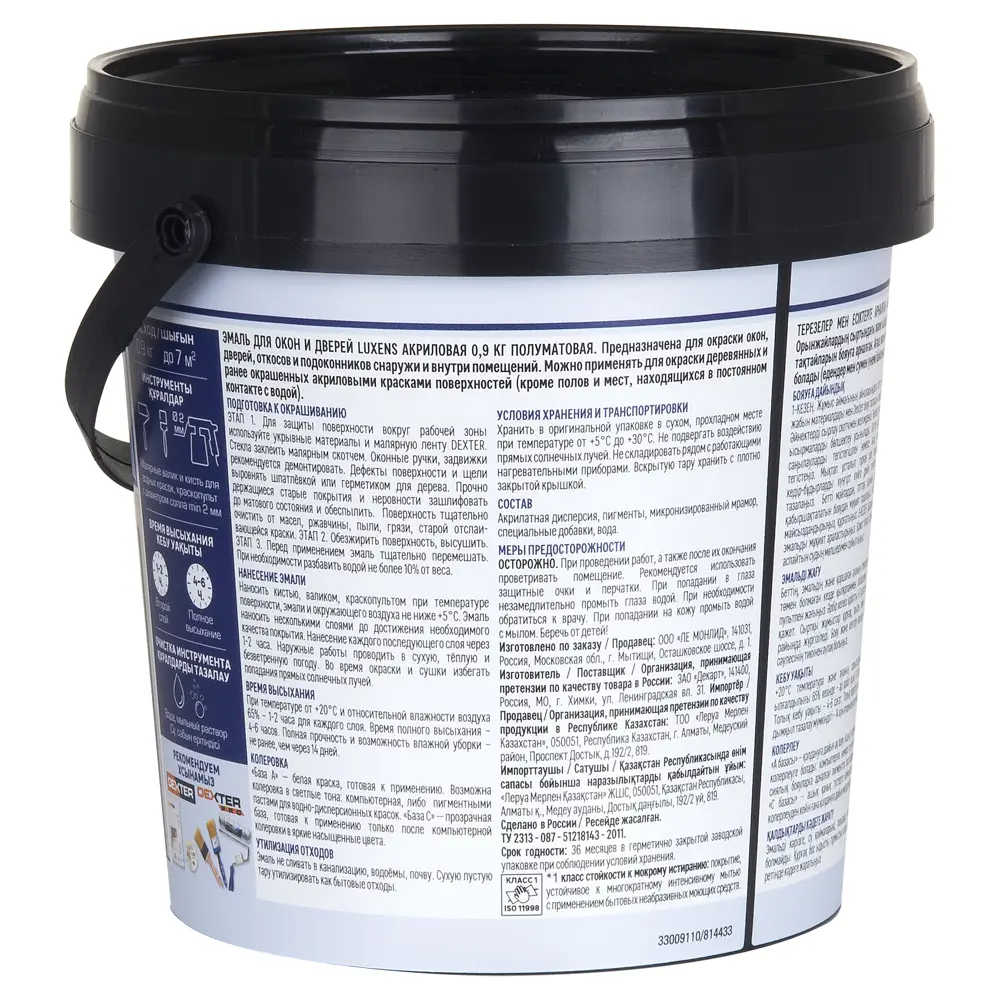 Эмаль LUXENS для окон и дверей белая полуматовая 0.9 кг 89345656 STLM-1407877 - Вид №1