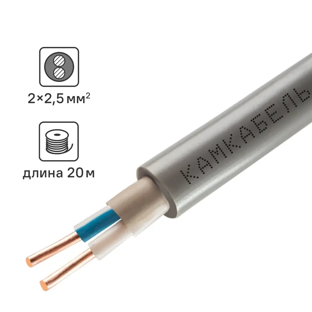 Кабель Камкабель NUM 2x2.5 20 м ГОСТ цвет серый 81933570 STLM-2007511 