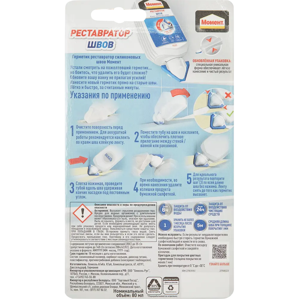 Герметик Момент 80 мл MOMENT STLM-2066688 - Вид №1