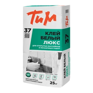 Клей белый для открытых бассейнов и мозаичных работ ТиМ №37 Люкс 25 кг