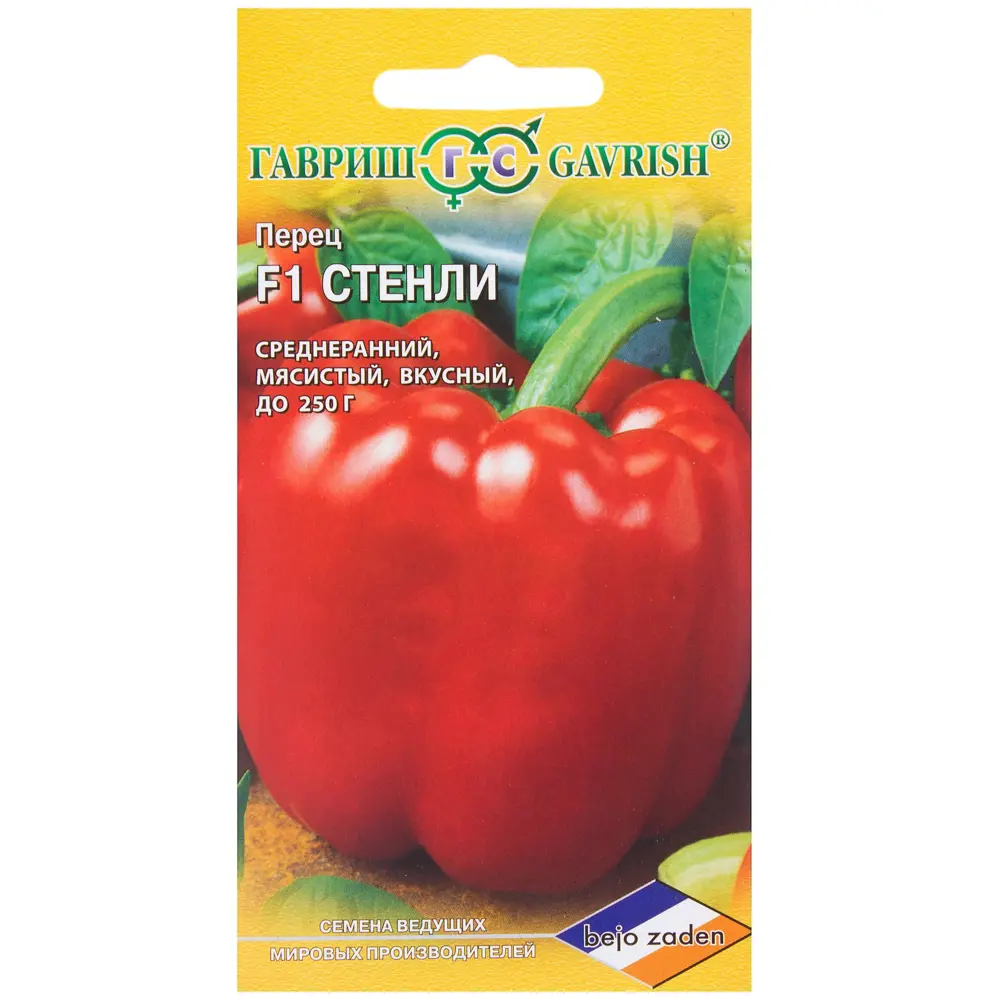 Семена Перец «Стенли» F1, h13, 5 шт. (Голландия) ГАВРИШ STLM-2123397