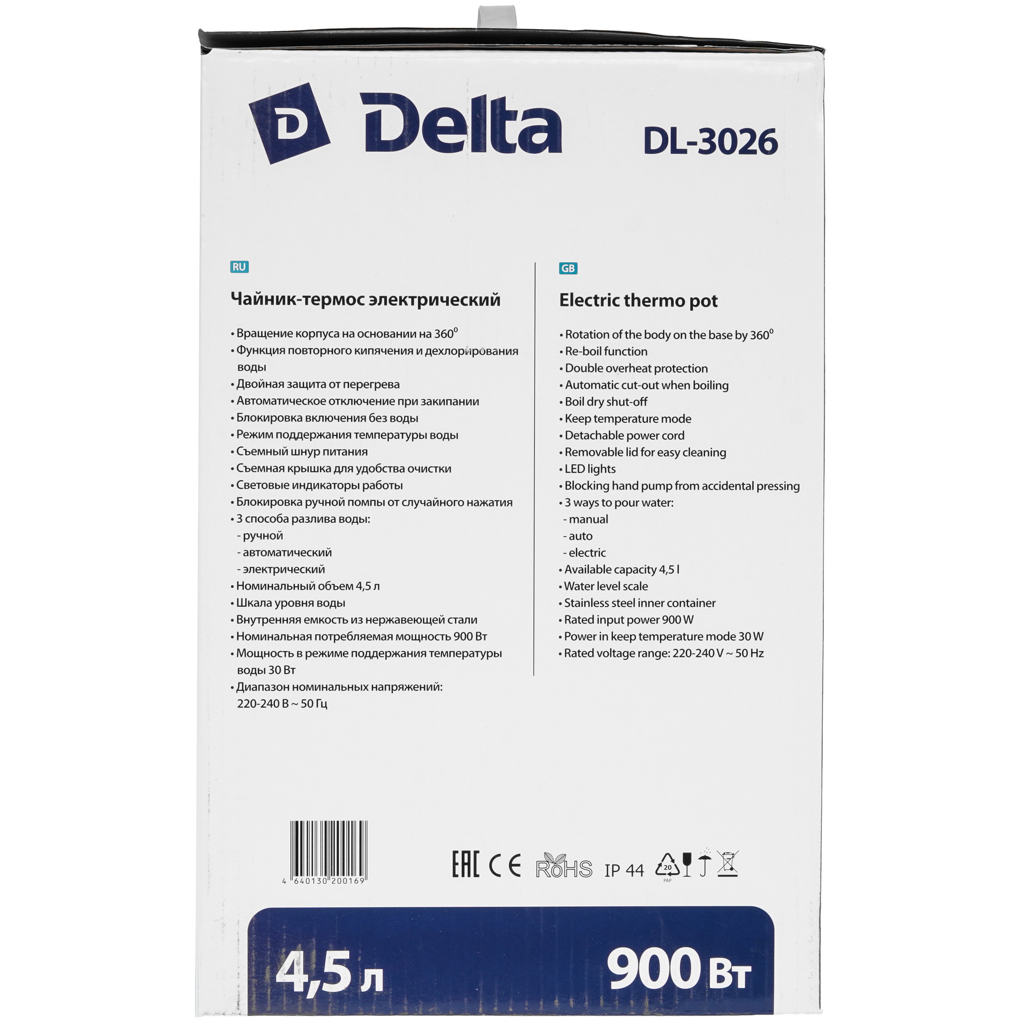 9211950 Термопот DЕLTA DL-3026 серебристый DELTA STDN-0099952 - Вид №10