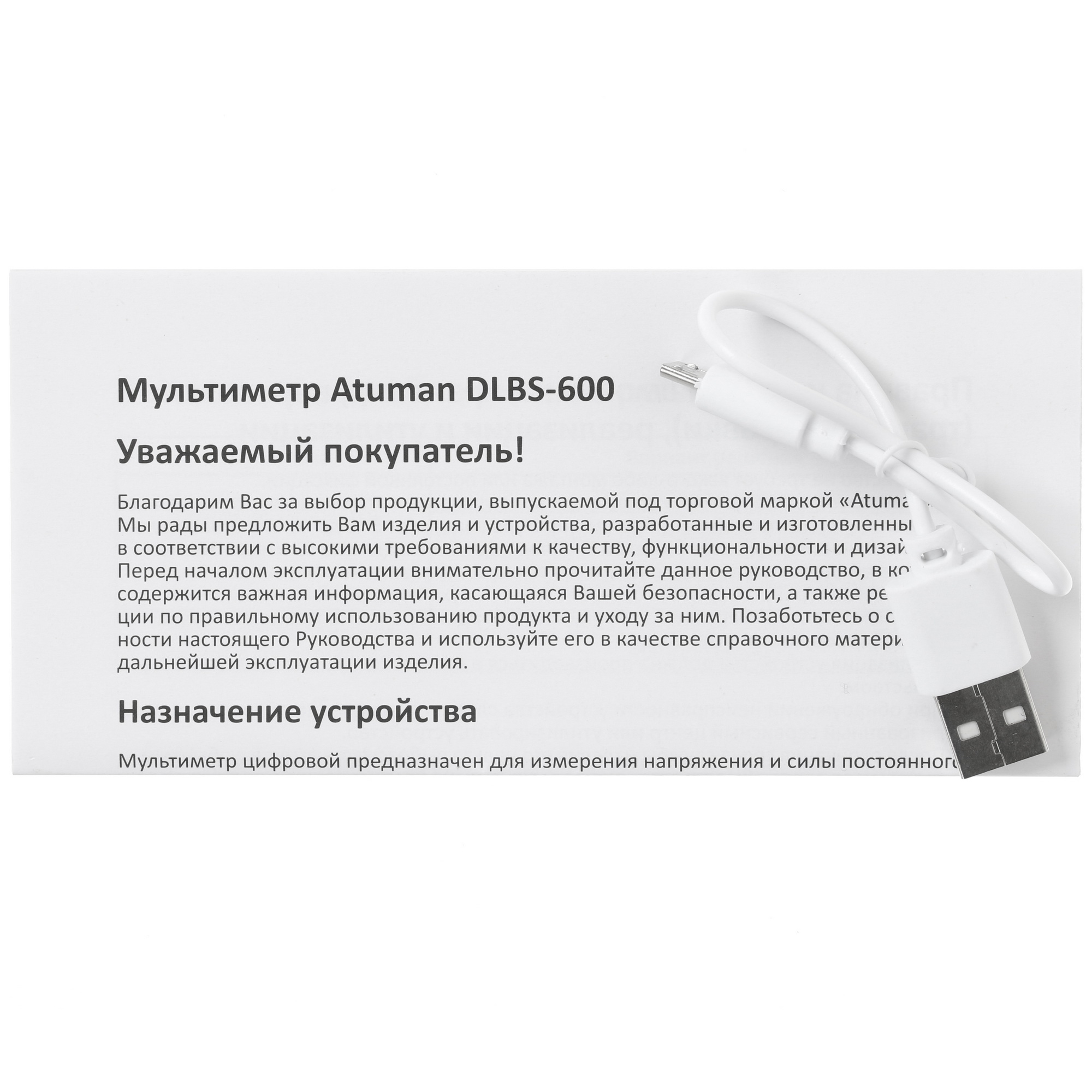 Мультиметр Atuman DLBS-600 4787868 STDN-0078373 - Вид №7