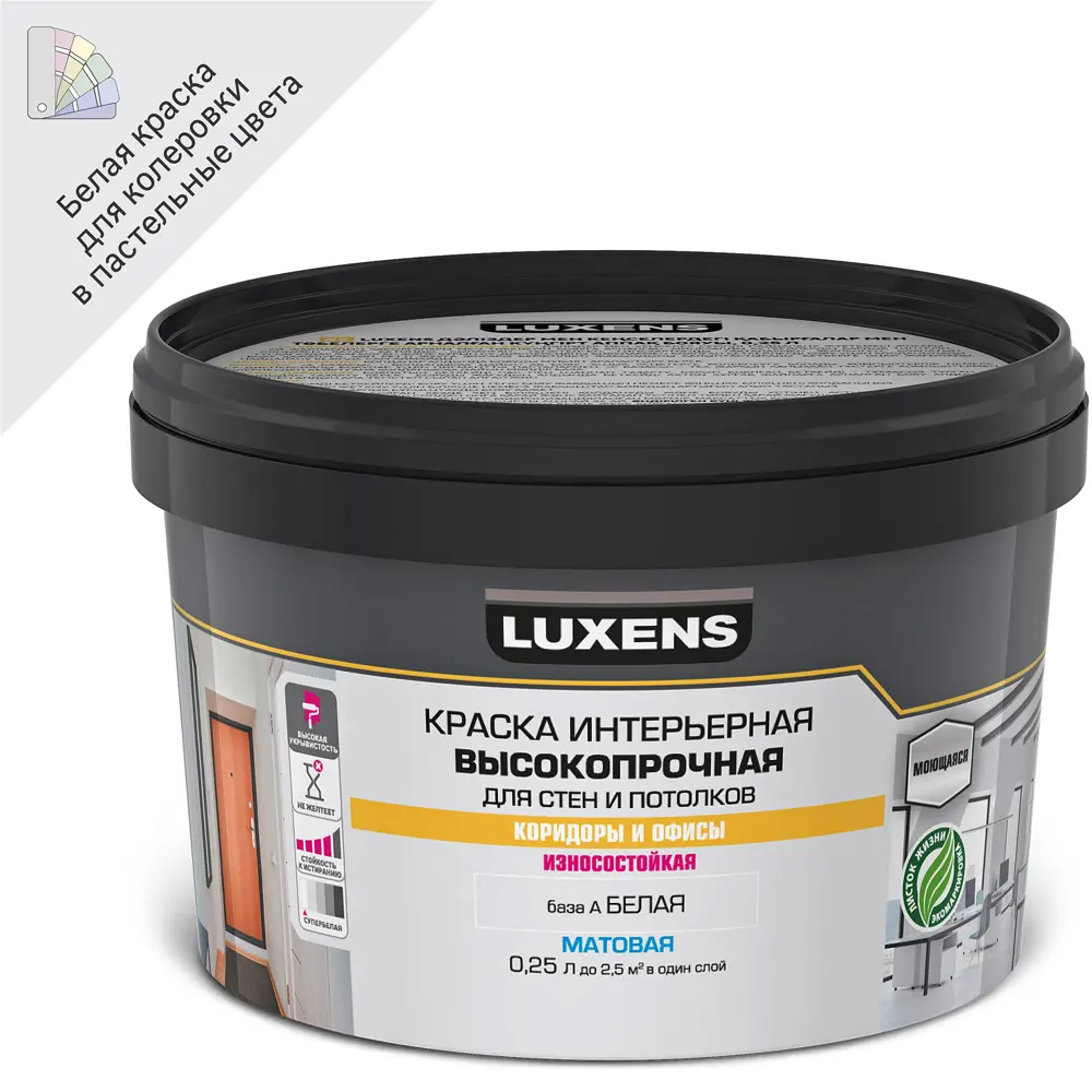 Краска для стен в коридоре и офисе Luxens моющаяся матовая белая база А 250 мл STLM-2008797