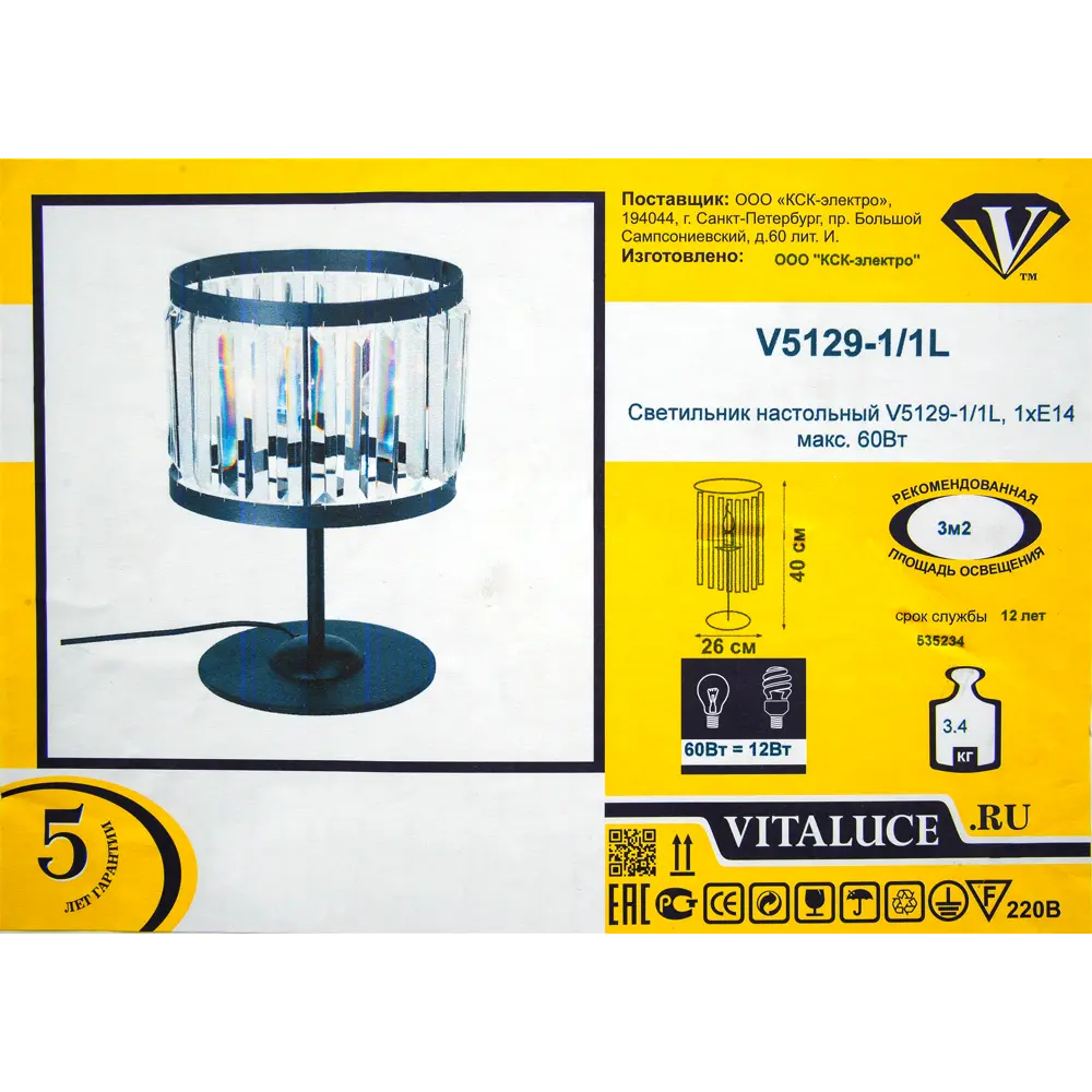 Настольная лампа Гранд 1хЕ14x60 Вт Santreyd STLM-2142076 - Вид №6