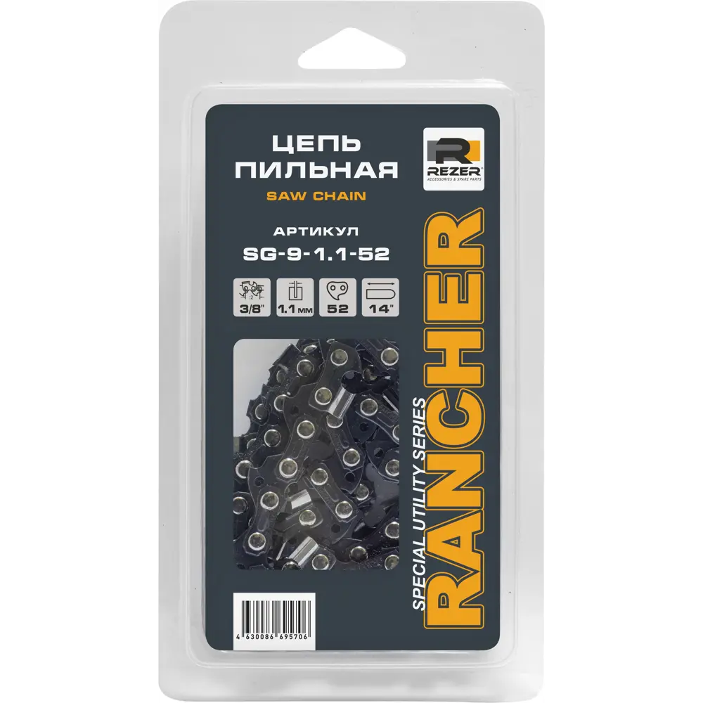 Цепь пильная Rezer 52 звена, шаг 3/8 дюйма, паз 1.1 мм STLM-2174937 - Вид №1