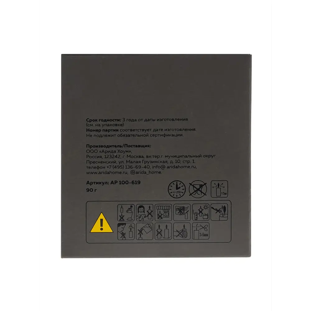 Свеча в стакане ароматизированная Arida Home Hygge N3 Табак и бергамот STLM-2135765 - Вид №6