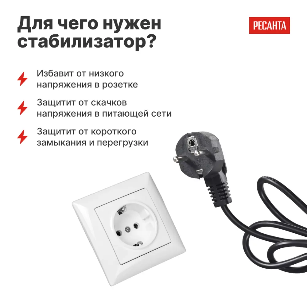 Стабилизатор напряжения Ресанта АСН-5 РП 5 кВт STLM-2025830 - Вид №4