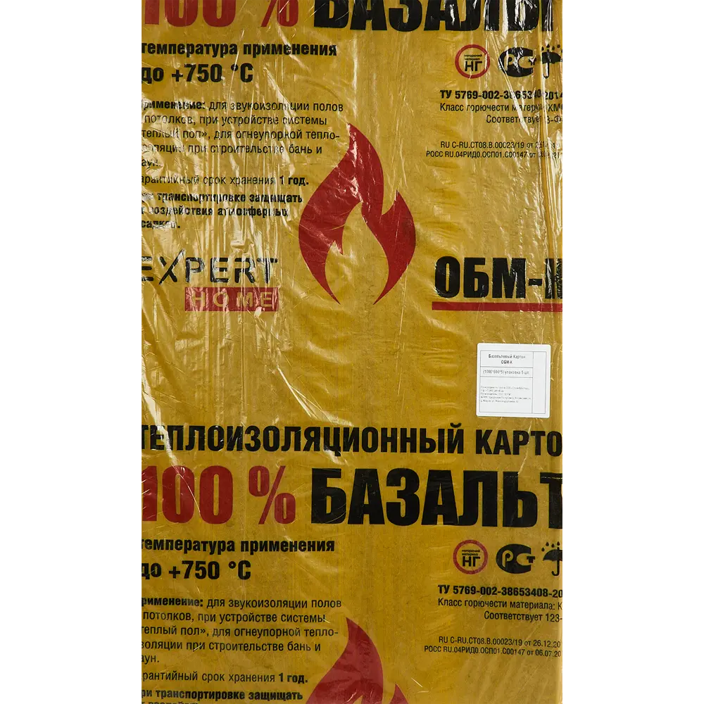 Santreyd Базальтовый огнестойкий картон 5 мм для теплоизоляции 82652108 STLM-0032878 - Вид №2