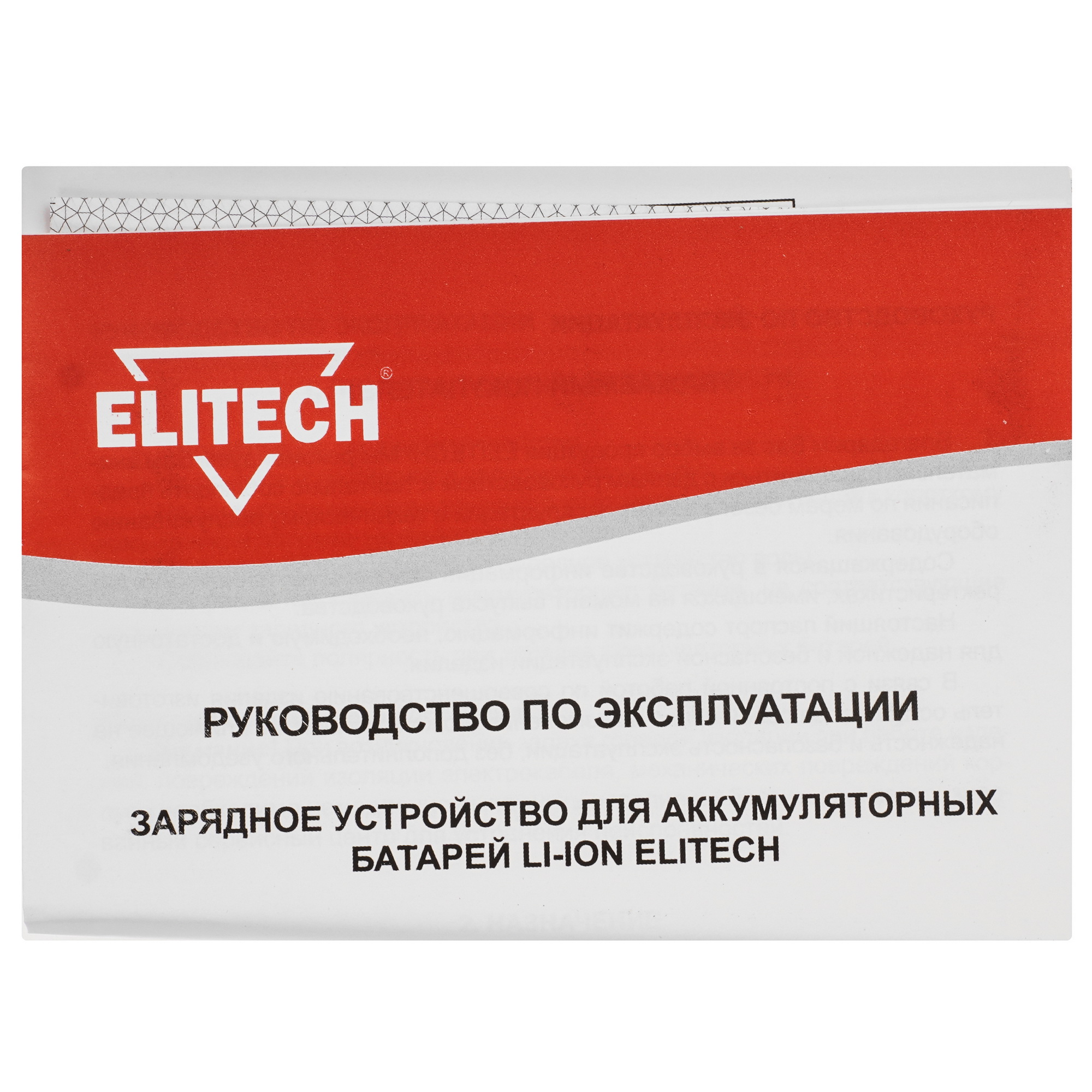 Зарядное устройство Elitech 1820.098200 9088425 STDN-0142437 - Вид №3