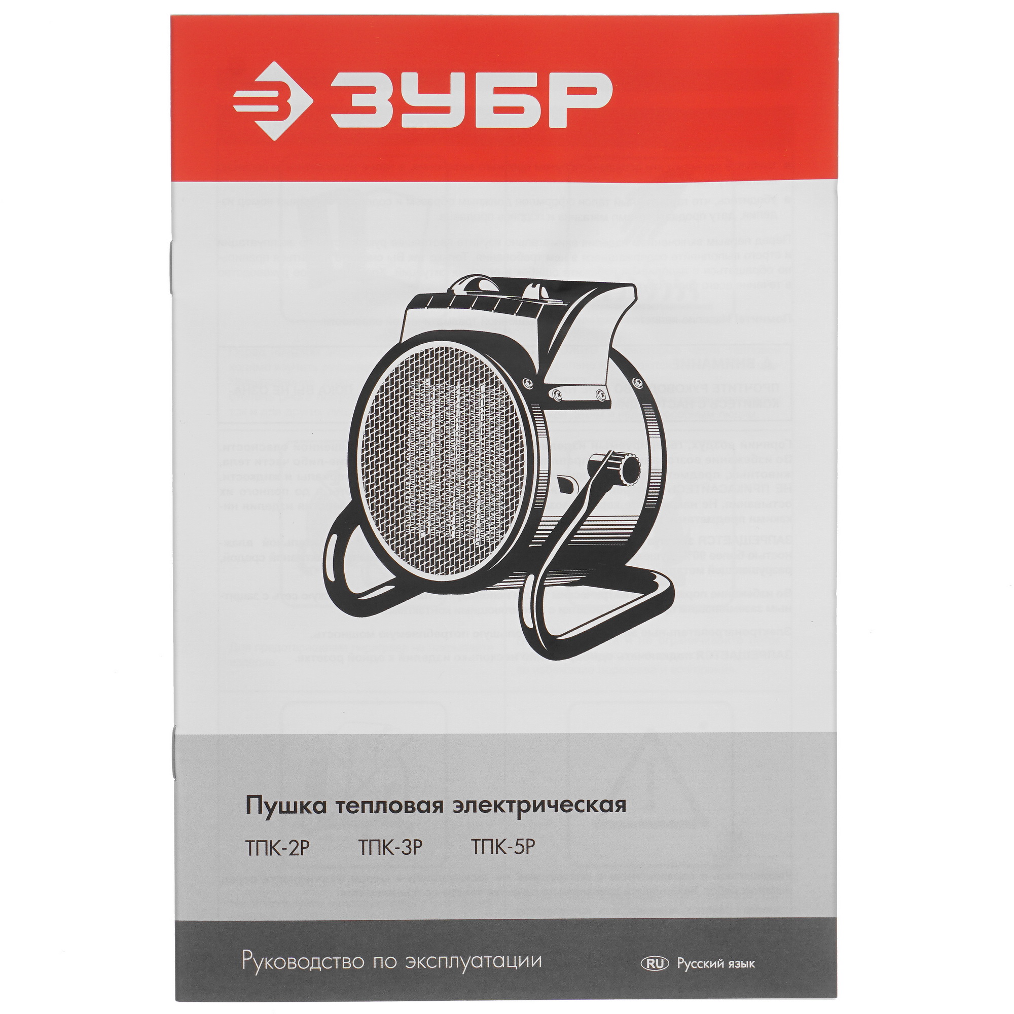 5057232 Тепловая пушка электрическая ЗУБР ТПК-5Р STDN-0120346 - Вид №6