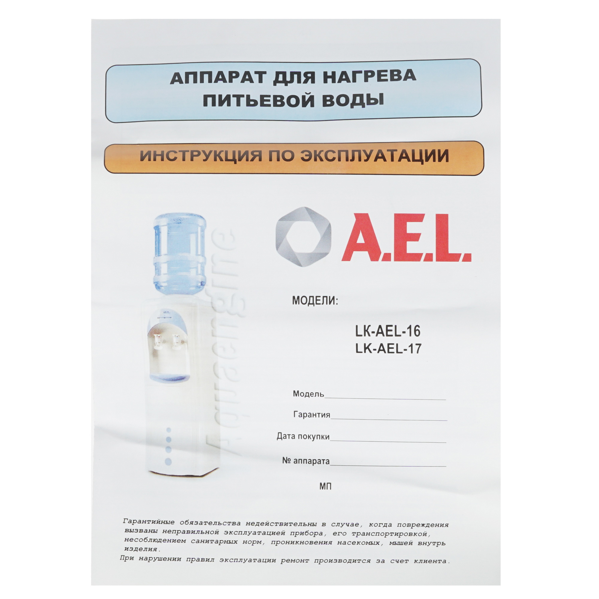 8115669 Диспенсер AEL LK-AEL-17 белый STDN-0073990 - Вид №5