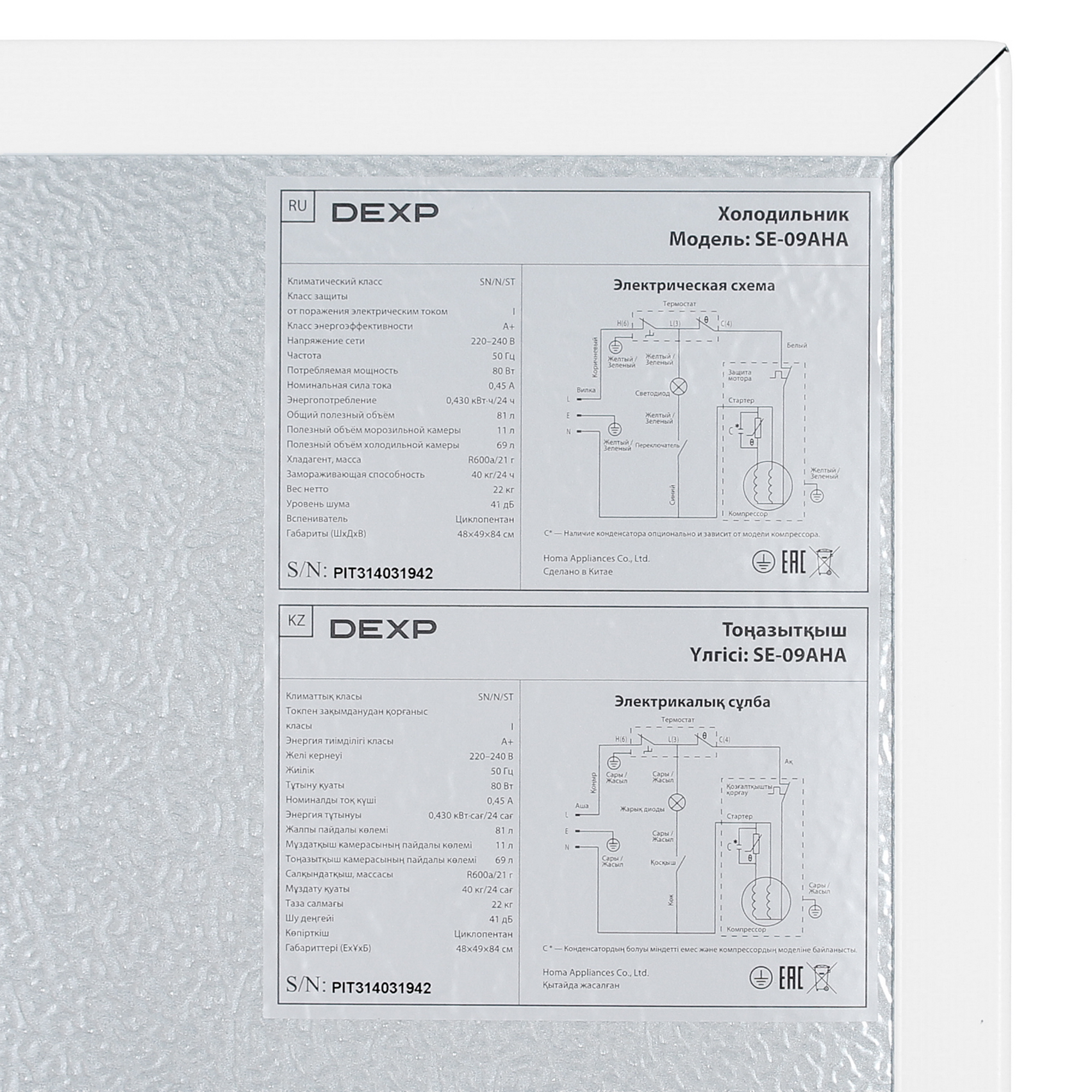 5095217 Холодильник компактный   DEXP SE-09AHA белый STDN-0089969 - Вид №11