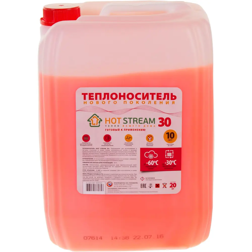 Теплоноситель Hot Stream HS-010104 -30°C 20 кг этиленгликоль STLM-2101473