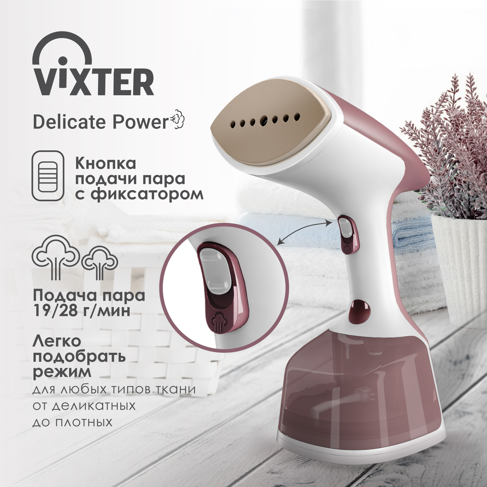 9055069 Отпариватель VIXTER GSH-2000 розовый STDN-0047123 - Вид №8