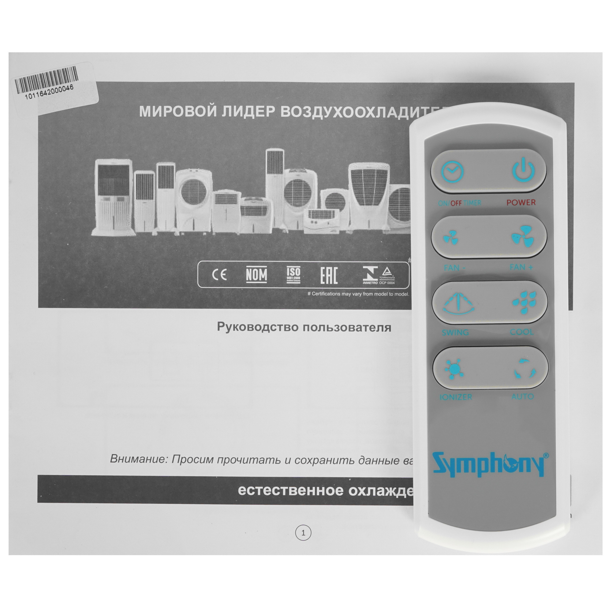 5054751 Охладитель воздуха Symphony Storm 70i серый STDN-0055445 - Вид №6