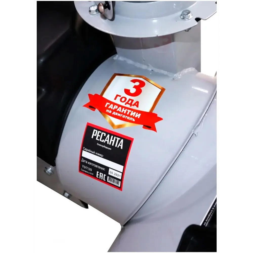 Ресанта СБ 7-56/42 - мощный бензиновый снегоуборщик для зимней уборки 89395055 STLM-1506454 - Вид №4