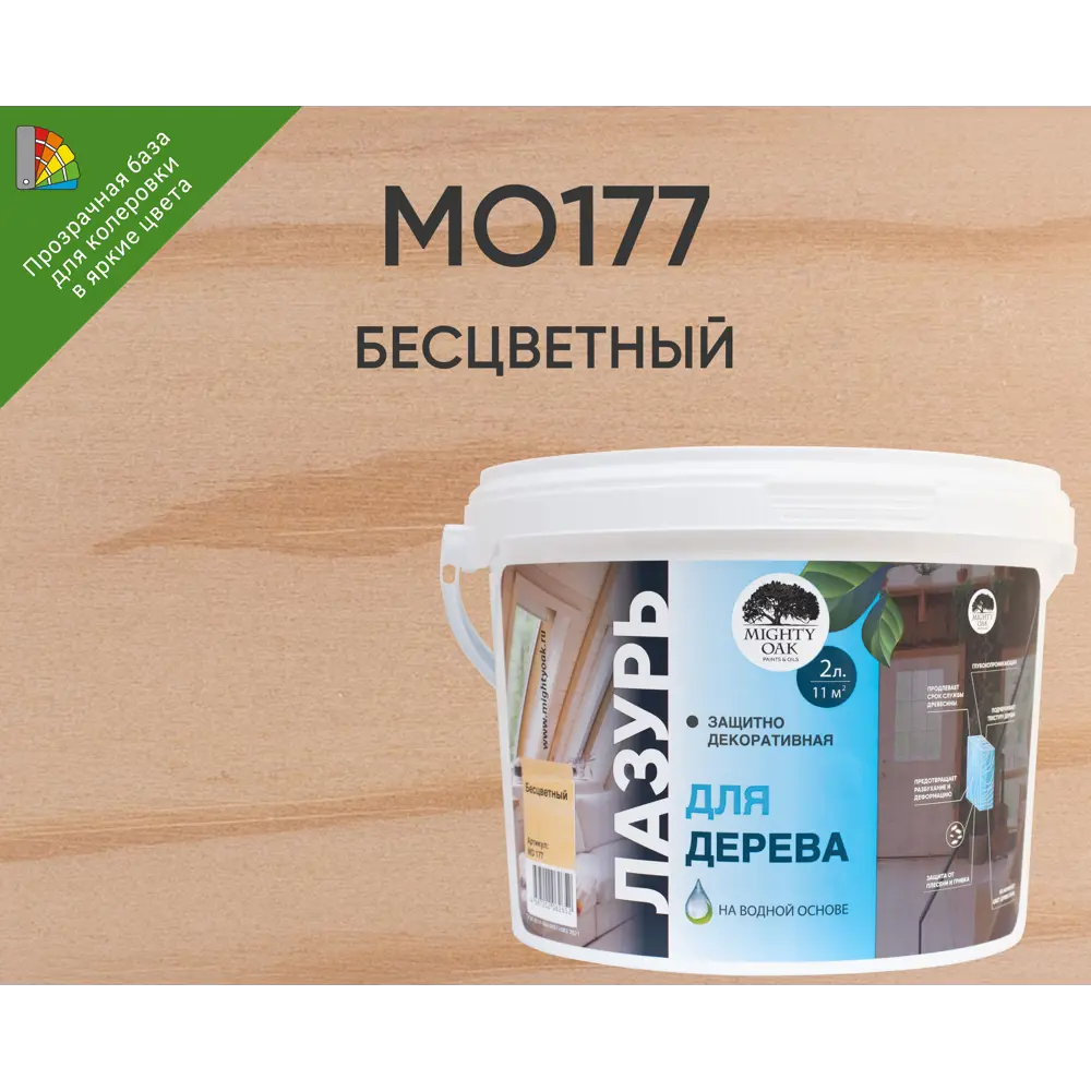 MIGHTY OAK Лазурь для дерева бесцветная 2 л - защита и декор 83742278 STLM-0044221