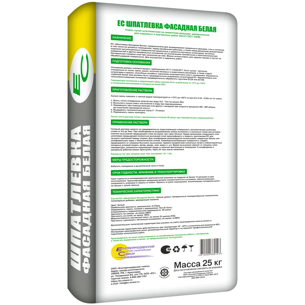 Шпаклёвка цементная ЕС Фасадная белая 20 кг EC STLM-2114850 - Вид №1