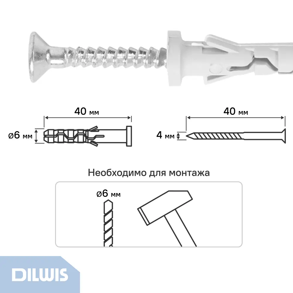 Дюбель-гвоздь нейлоновый Dilwis цилиндрическая манжета  6x40мм 40 шт STLM-2195832 - Вид №1