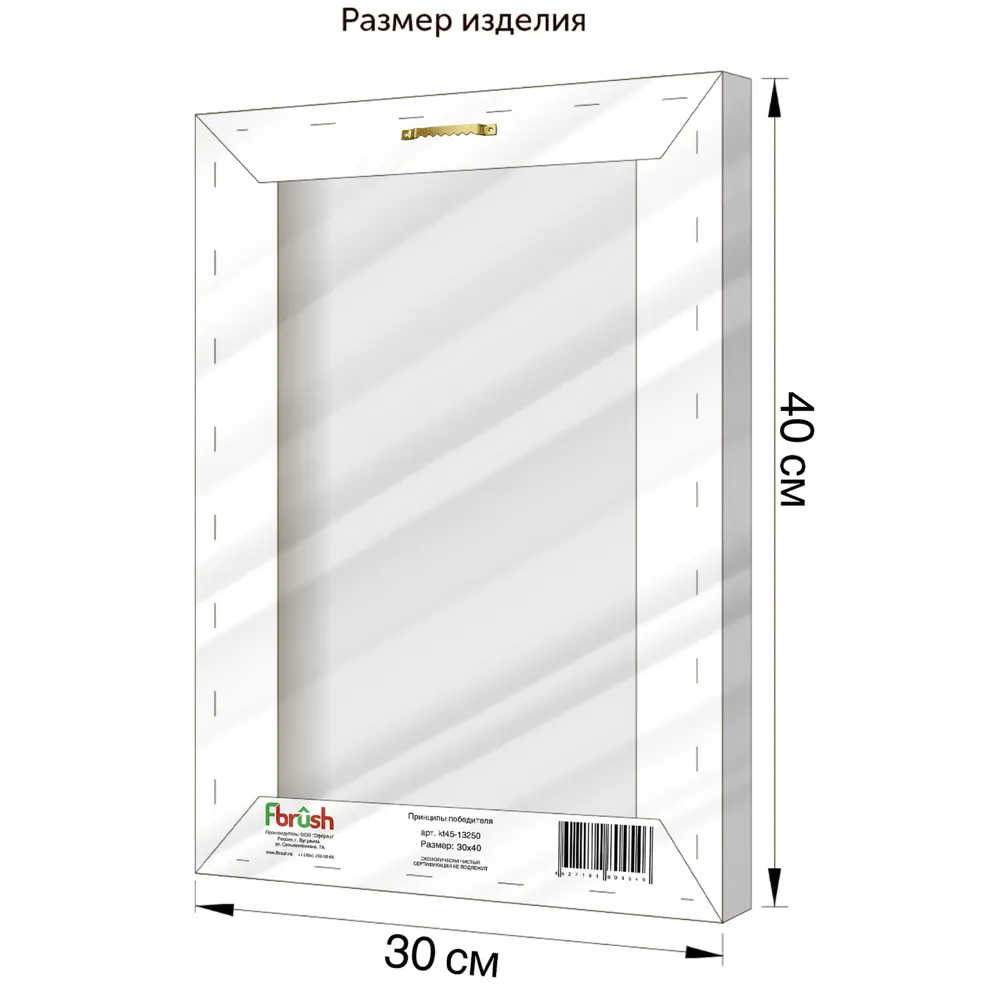 Картина на холсте "Правила семьи" 30x40 см FBRUSH STLM-2027863 - Вид №2