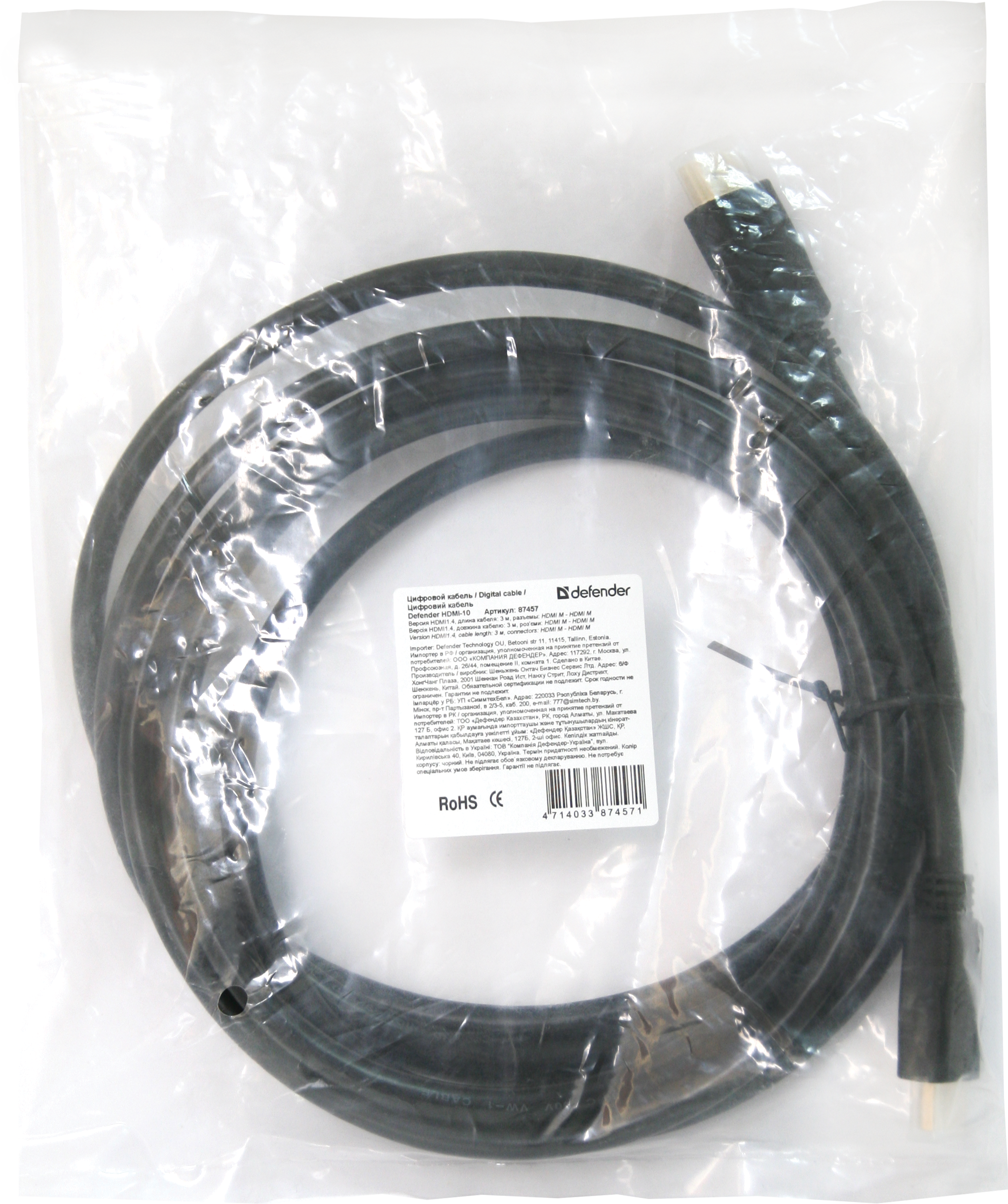 87457 цифровой кабель hdmi-10 hdmi m-m, ver1.4, 3м Defender Santreyd  - Вид №2