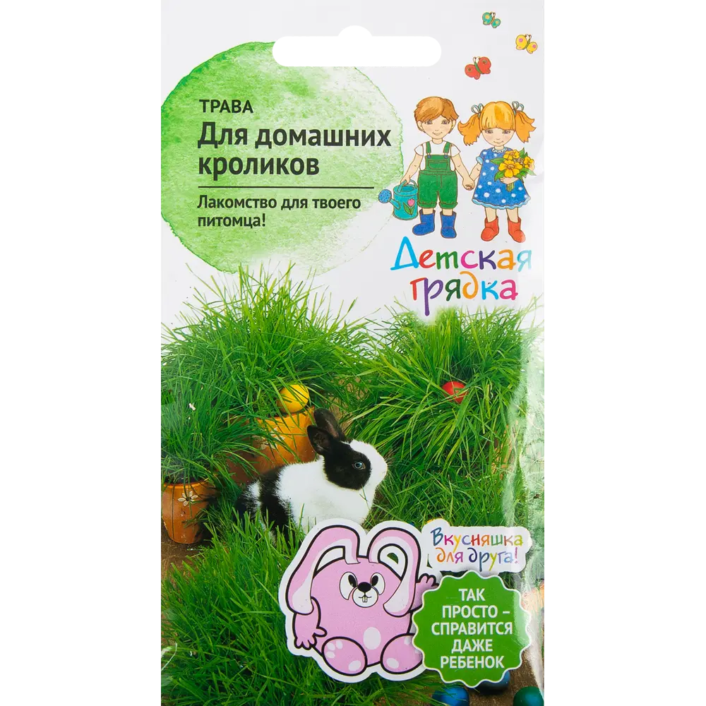 Семена Трава для домашних кроликов 10 г Santreyd STLM-2000600