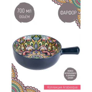 91323563 Кокотница Nouvelle Arabesque 16x5.80x21.50 см фарфор цвет синий STLM-1401912