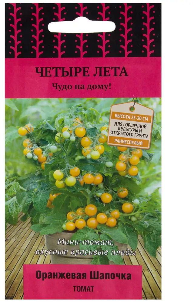 17230224 Семена Томат «Оранжевая шапочка» STLM-0007735