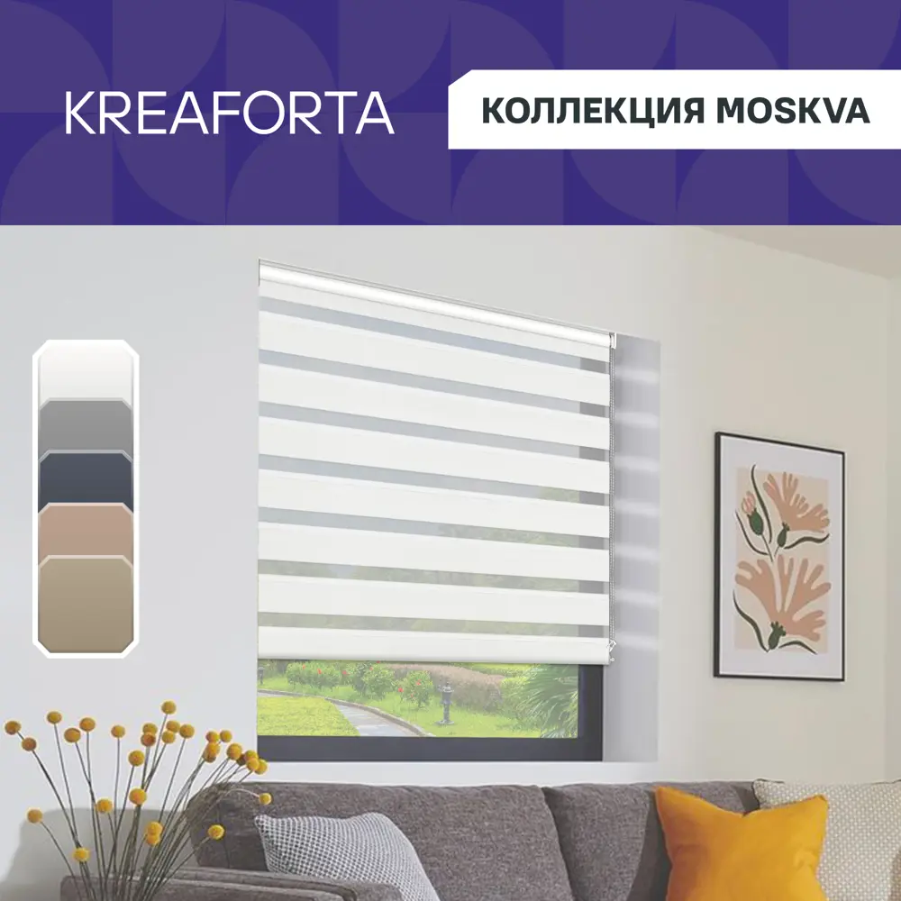 Рулонная штора день-ночь KREAFORTA Moskva с регулируемым светом 89408480 STLM-1580985 - Вид №1
