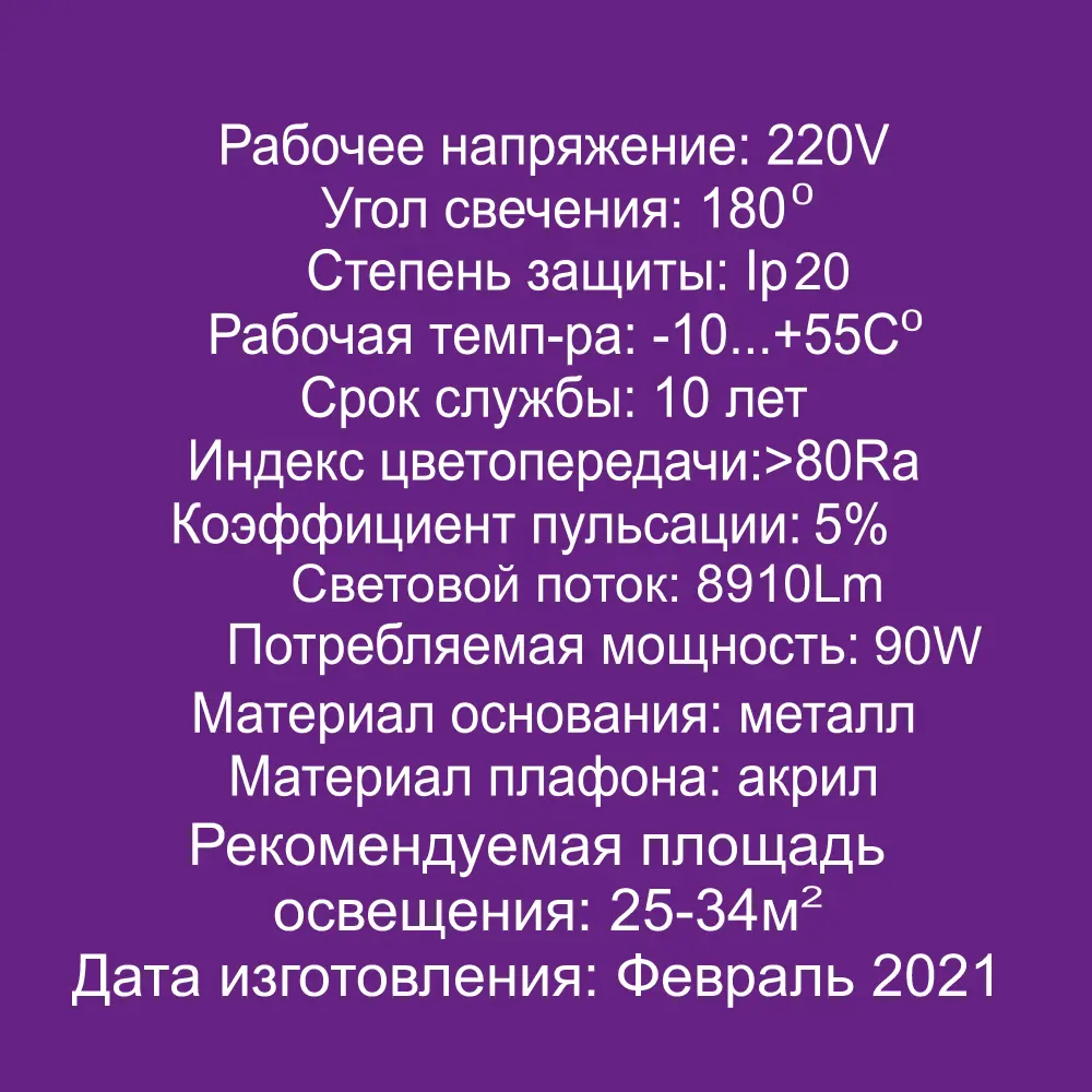 Светильник СЕМЬ ОГНЕЙ Райос с регулируемой подсветкой и пультом ДУ 84784398 STLM-0055092 - Вид №9