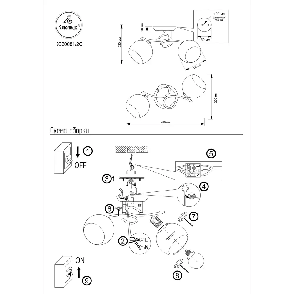 Люстра потолочная «Бруно», 2 лампы, 6 м², цвет коричневый/белый КЛЮЧНИК STLM-2166154 - Вид №2