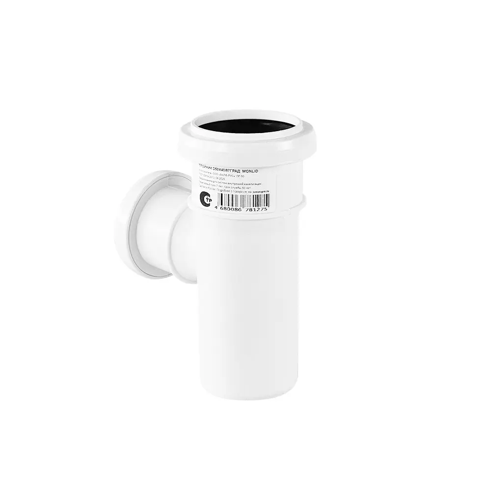 Тройник канализационный малошумный MONLID D50x40/87° мм полипропилен STLM-2038903 - Вид №3