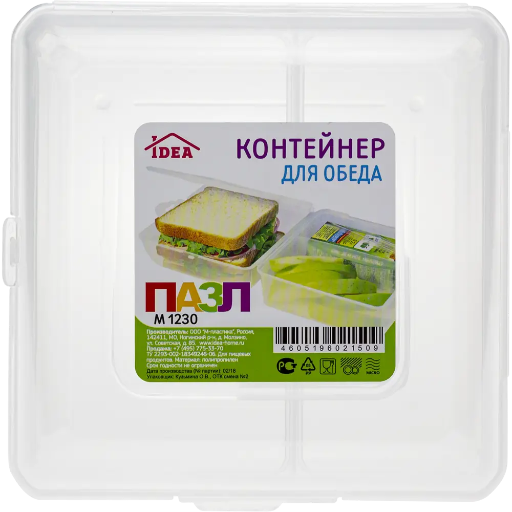 Ланчбокс Паззл Santreyd STLM-2103605 - Вид №2